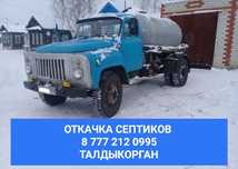 Откачка септиков. Ассенизаторские услуги