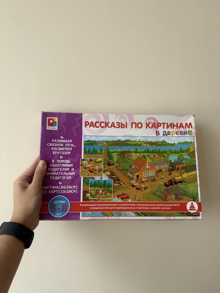 Развивающие игры
