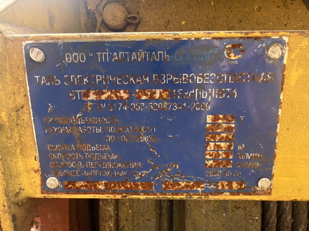 Продам  тельфер  2тоны