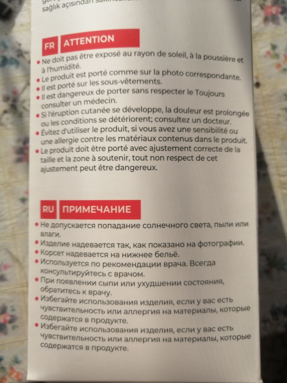 Продается бандаж поддерживающих.