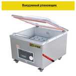 Вакуум аппарат Костанай
