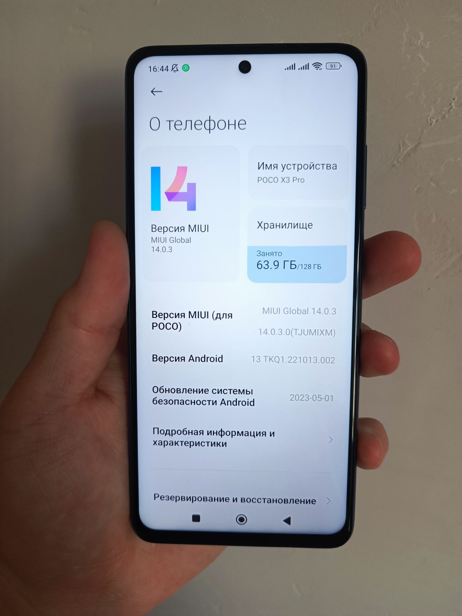 Xiaomi Poco X3 pro