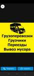 Услуги газель  грузоперевозки