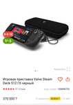 SteamDeck 512gb LCD