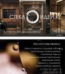 Стол из стекла столы стекло зеркало шкафы душ кабина офис кухня ванная