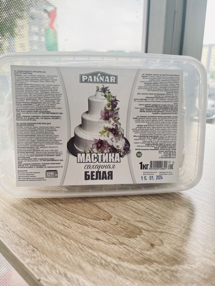 Все для торт