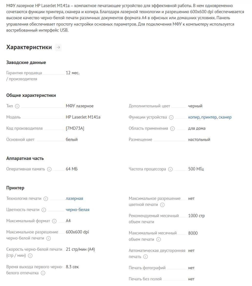 Продам лазерный Принтер / МФУ - принтер + сканер + копир / в Идеале