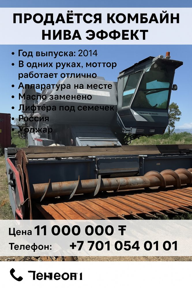 Кобайн Нива Эфект 2014 года