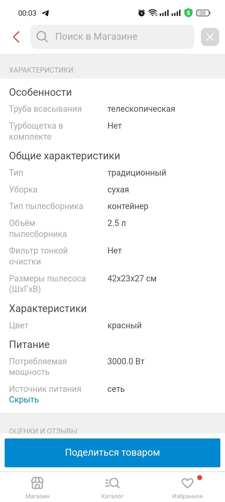 Пылесос 2 вида..