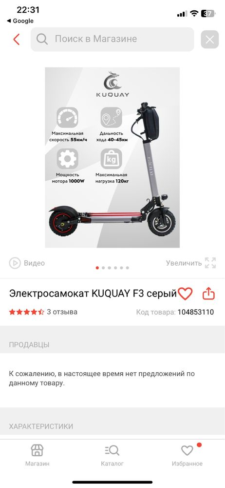 электросамокат кагуэй f3