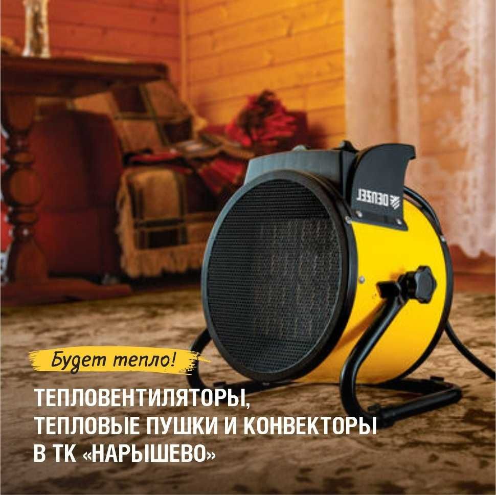 Тепловой пушка, Мини Обогреватель, тепловое пушки с доставкой
