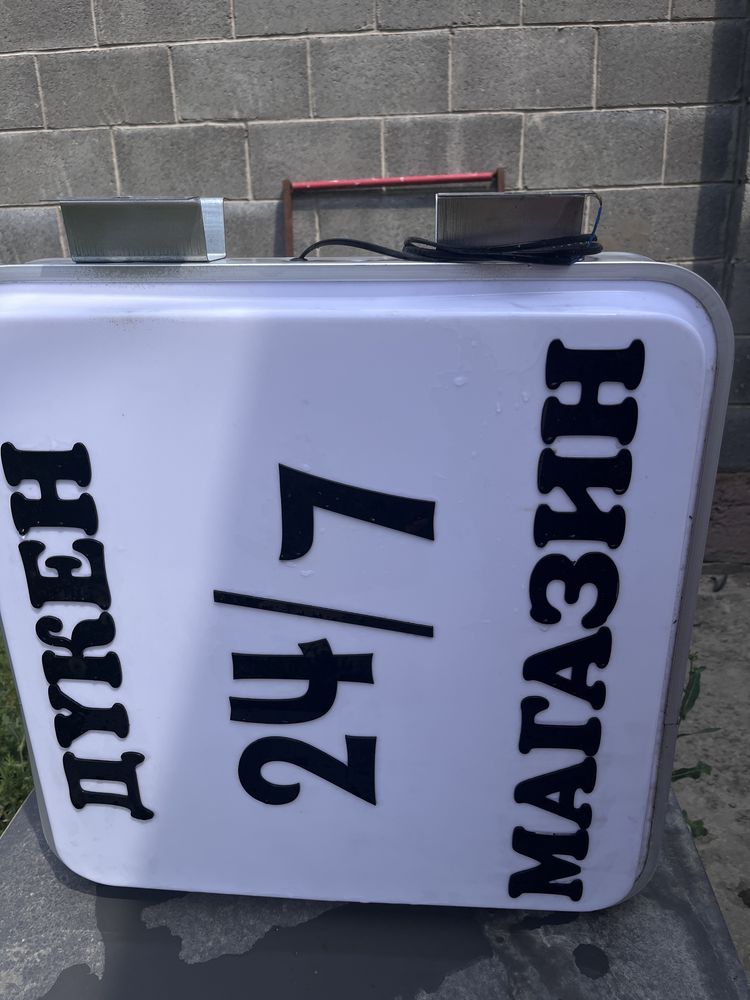 Ланчбокс вывеска горящий в магазин 24/7