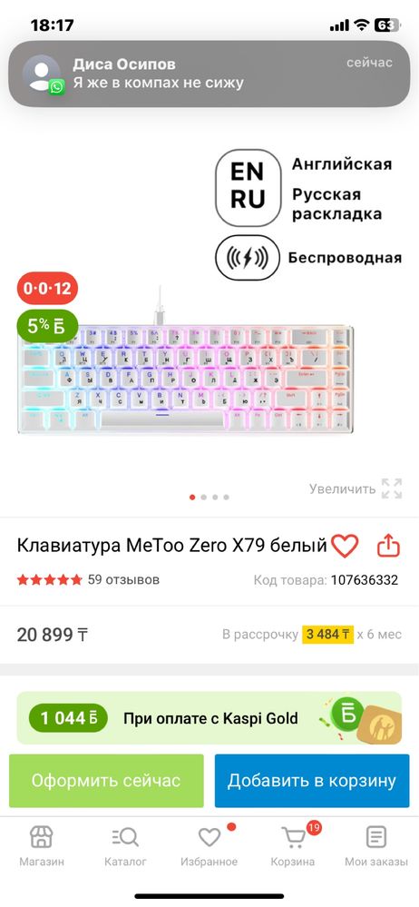 Игровая клавиатура Zero x79