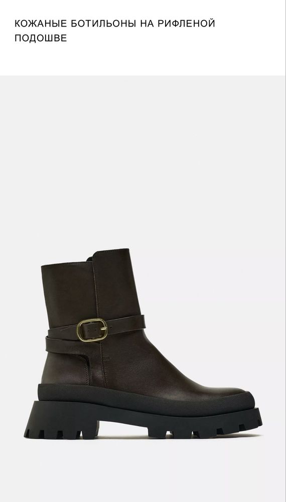 Продам кожаные ботинки Zara