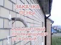 УТЕПЛЕНИЕ Пеноизолом и ППУ