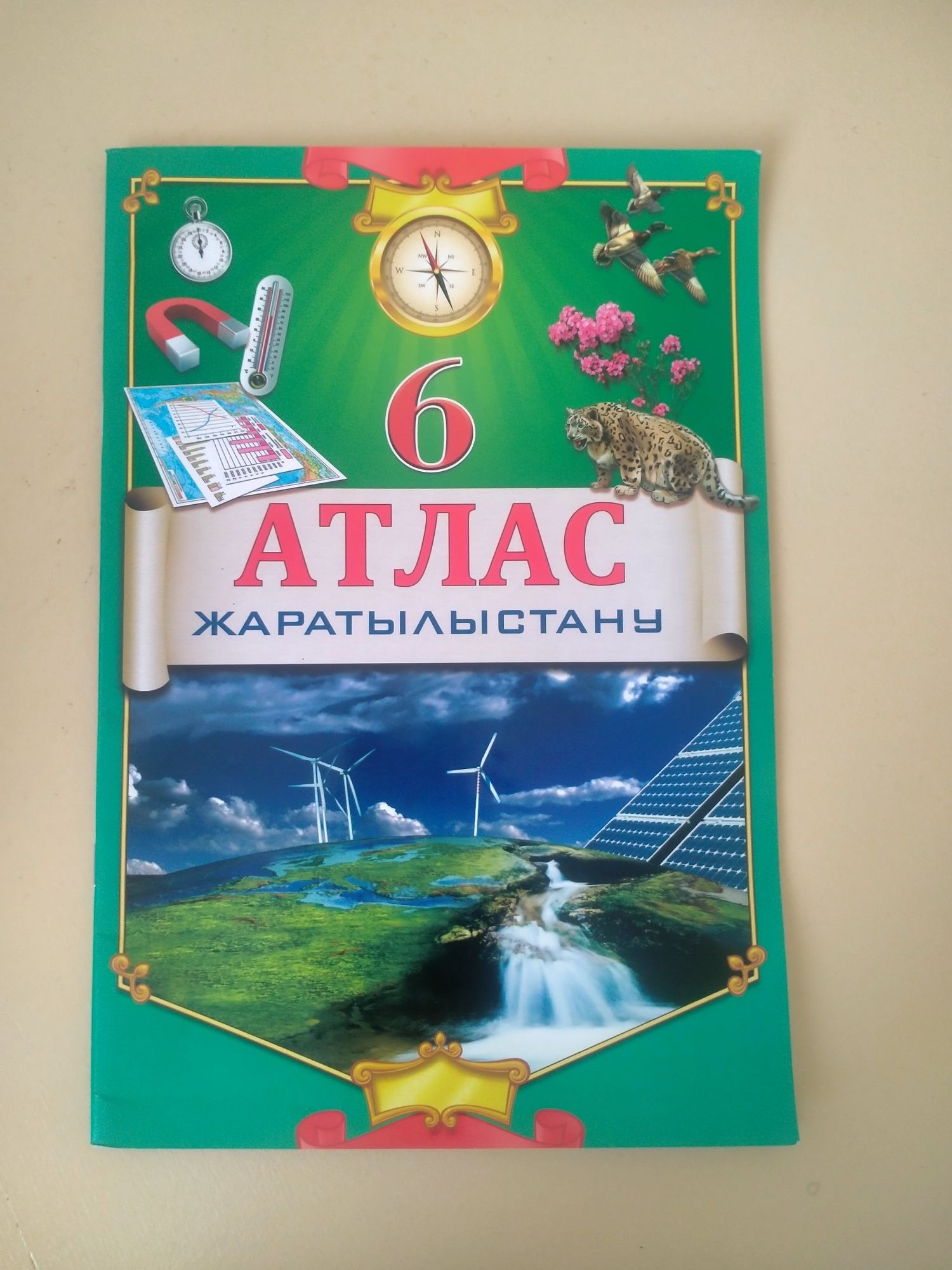 Книги,атлас для школы