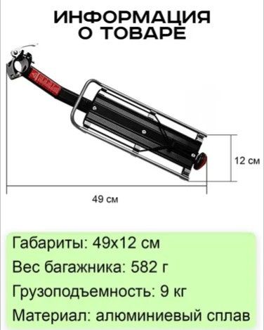 Багажник для велосипеда