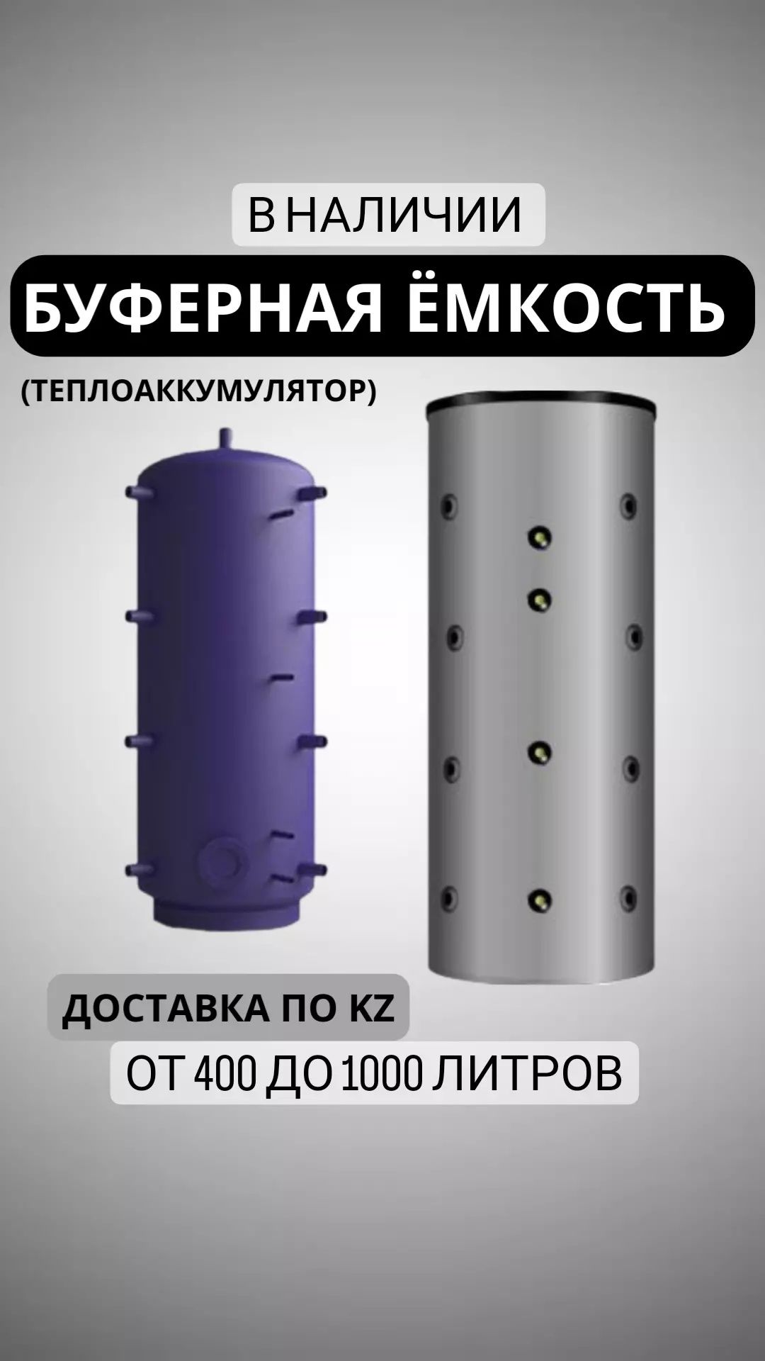 Банные печи. Котлы отопления.  Дымоходные трубы.  Кран. Сантехника.