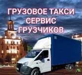 Вывоз мусора мебели