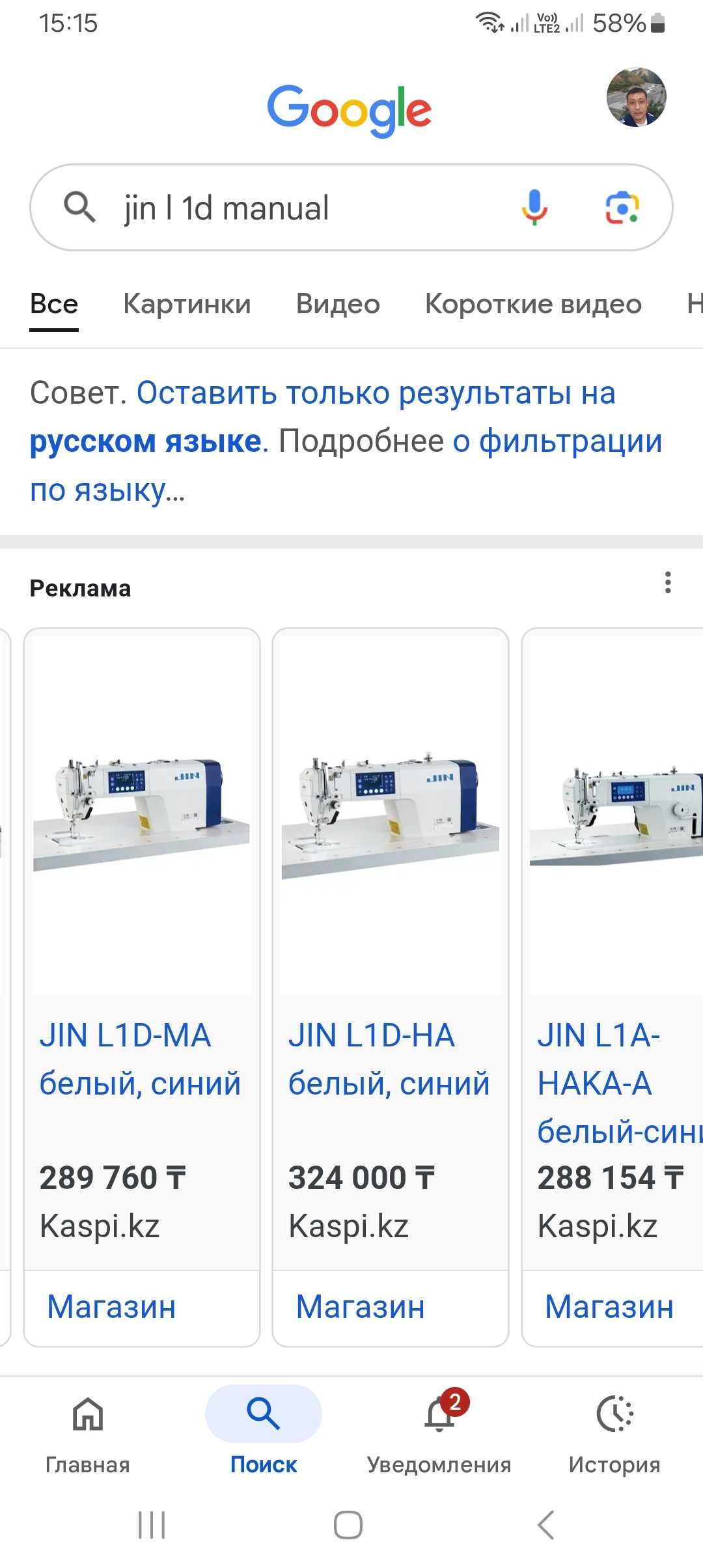 Швейная машинка автомат