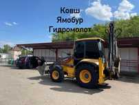 Экскаватор погрузчик миниэкскаватор минипоргузчик кара ямобур гидромол
