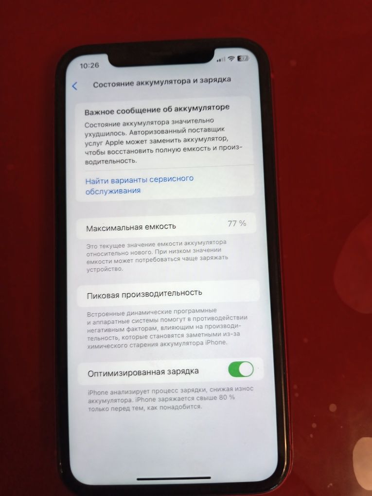 продаётся айфон 11
