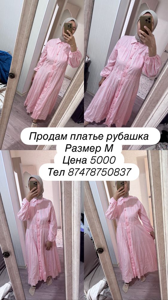 Продам женское платье