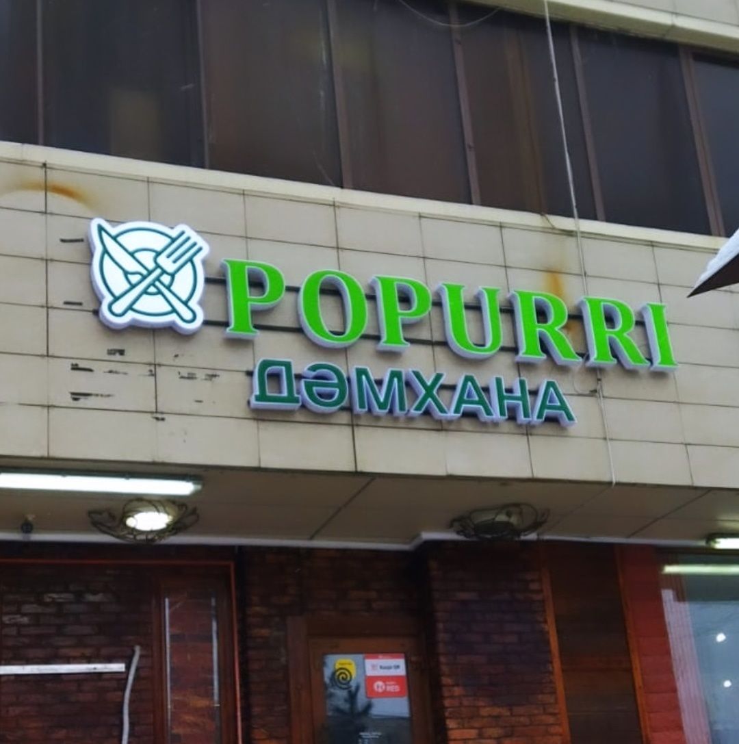 Наружная реклама вывеска