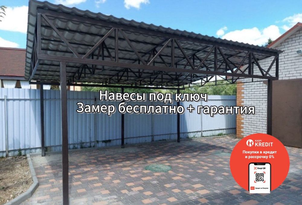 Ворота, заборы, навесы