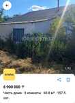 Үй сатылады Аягөз қаласы Сейфуллин 111/1                 / Продам дом