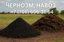 Навоз куб 6000 черназём камазы 30000