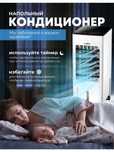 кондиционер, кондиционер напольный, кондиционер мини