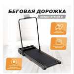 Беговая дорожка Genau