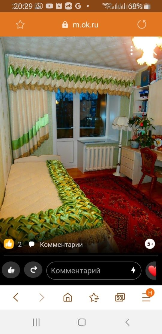Покрывало и ламбрикен