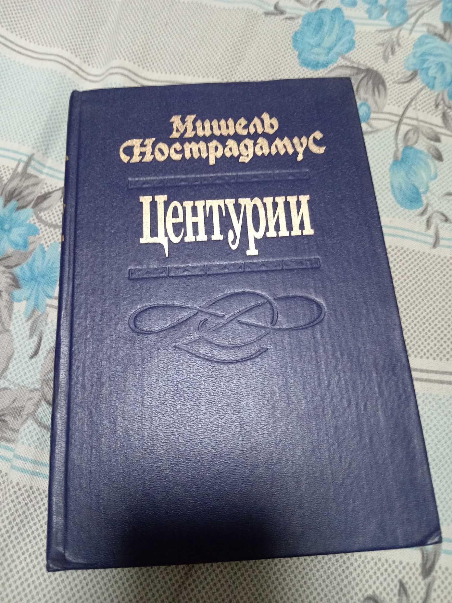 Продаются книги исторические Античная литература