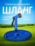 Шланг садовый Magic Hose для полива/шланг для сада 37 м