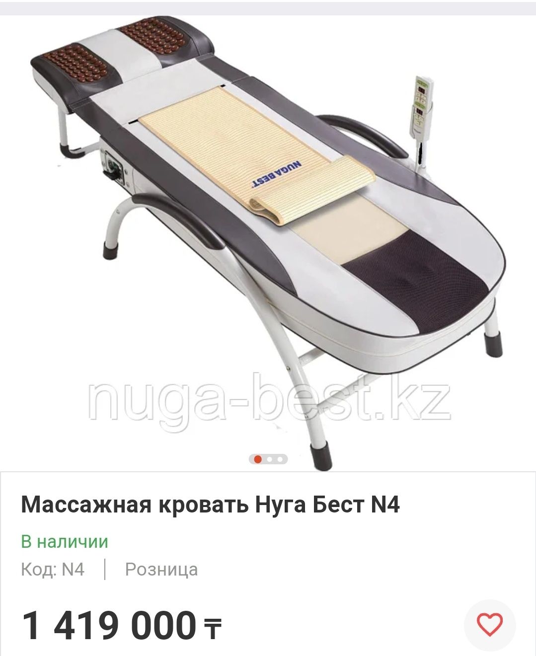 Массажная Кровать Нуга Бест #4