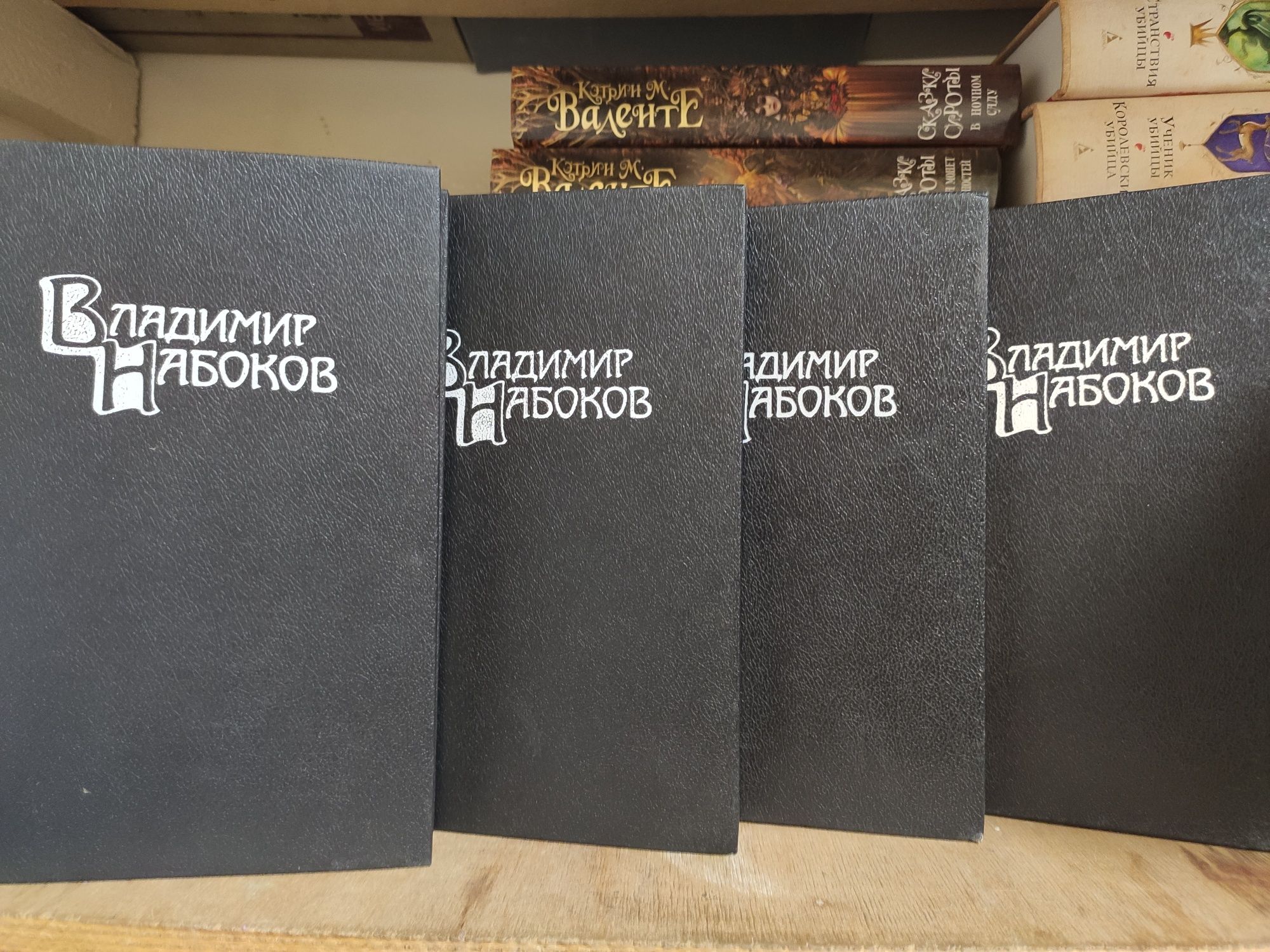 Книги б/у, Набоков