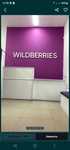 Продаётся всё комплектация для открытия ПВЗ. Wildberries