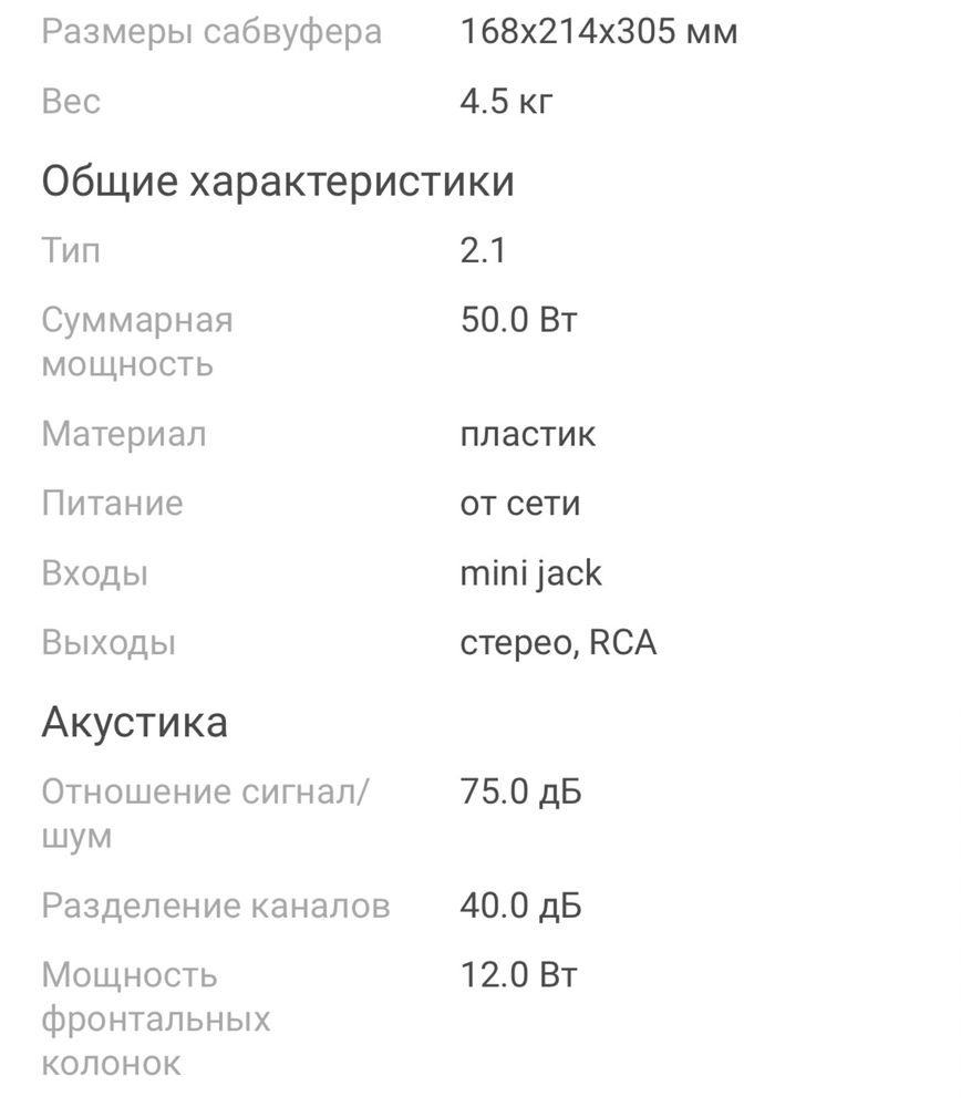 Продам компьютерный сабвуфер