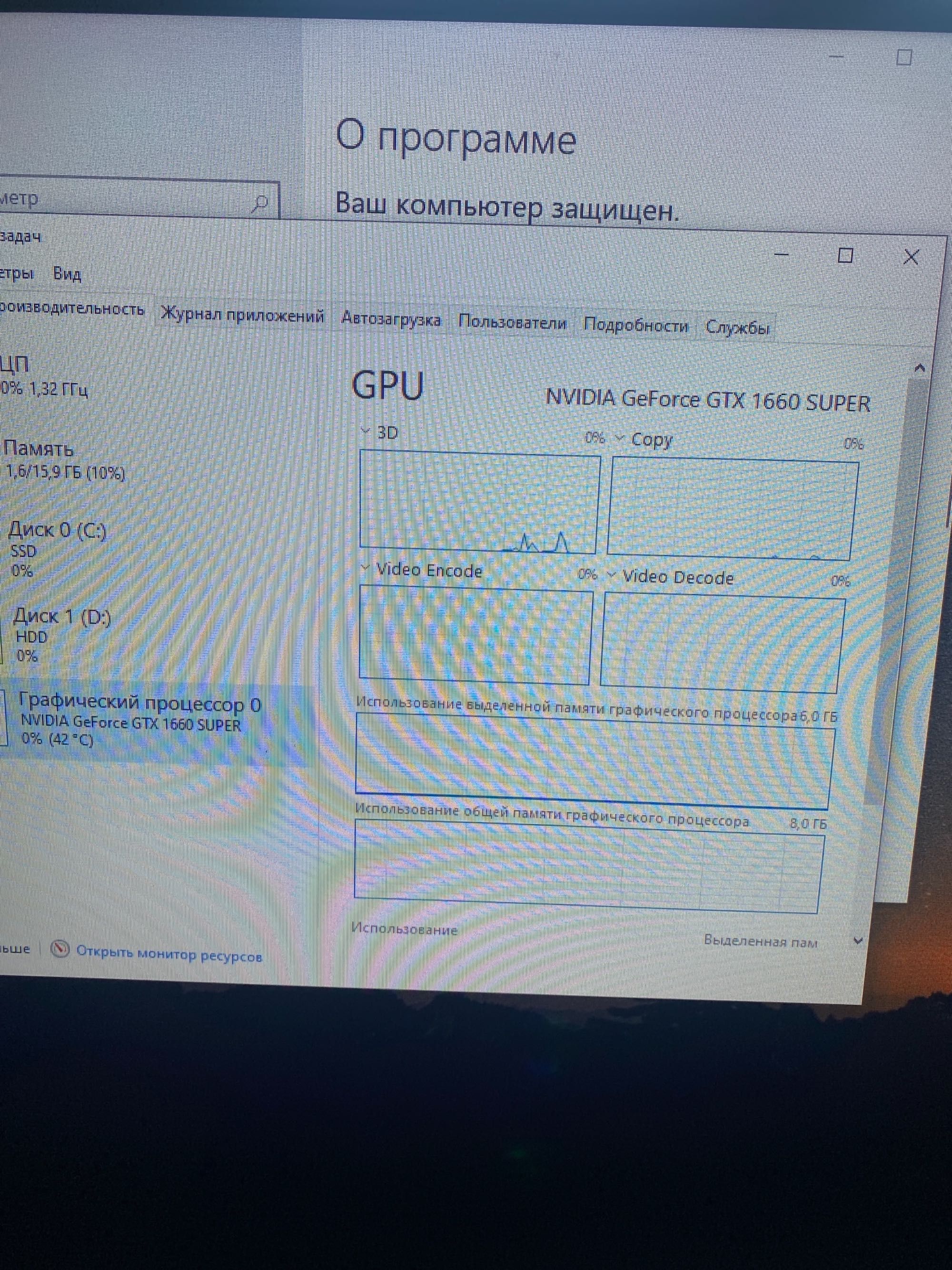 Игровой системный блок 1660 Super 6gb.