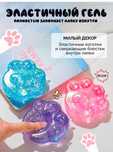 Сквиш Лапка антистресс, гелевые