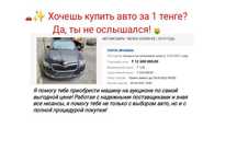 Окажу услугу: покупка имущества с торгов + обучение
