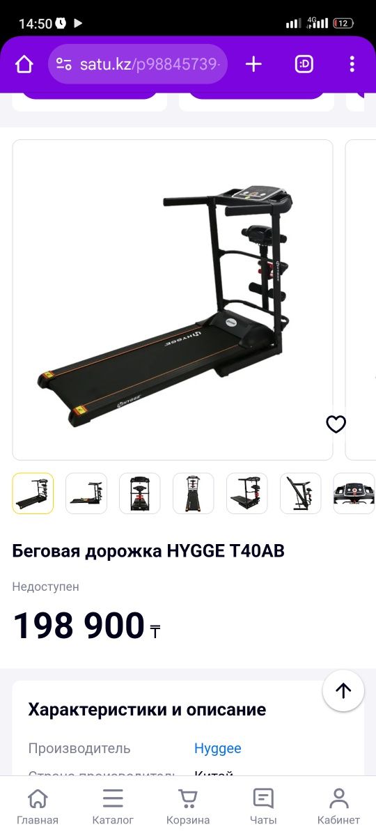 Беговая дорожка Hygge в хорошем состоянии почти новая