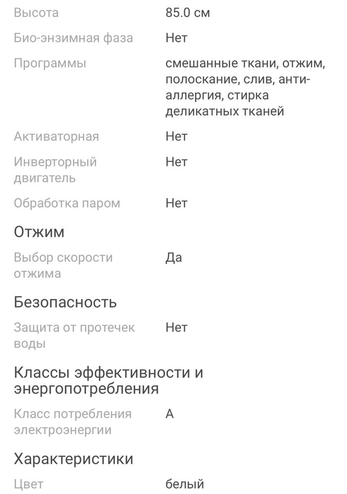стиральная машина INDESIT