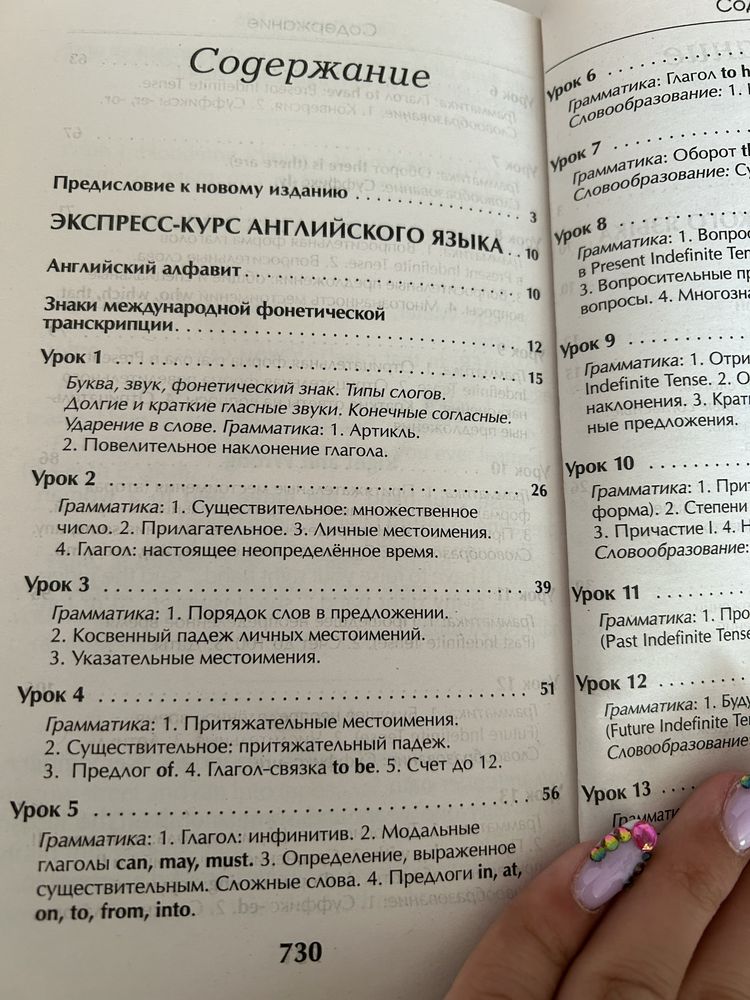 Изучение английского языка с нуля!