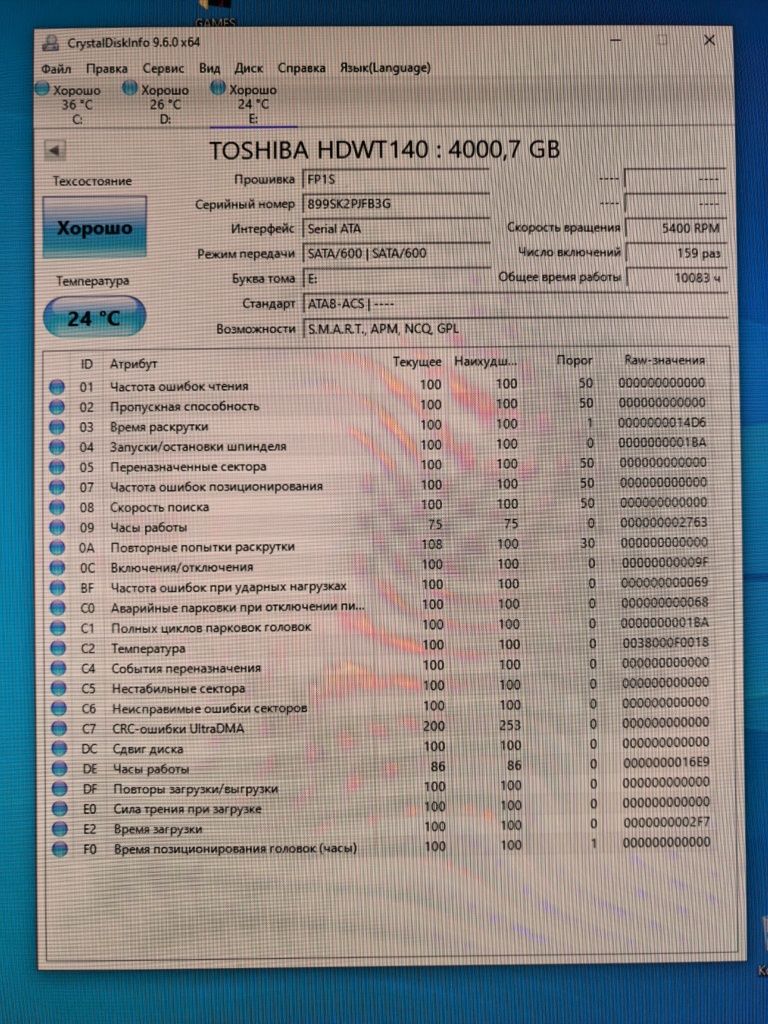 Жёсткий диск 4Tb
