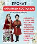 Народные костюмы на прокат! Новые!