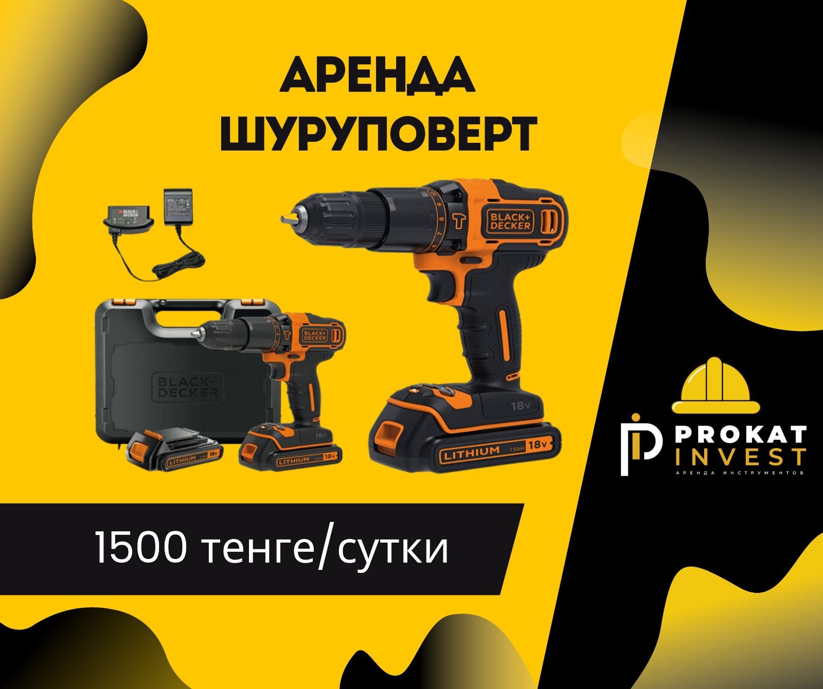 Аренда прокат краскопульта безвоздушного пульверизатор компрессора
