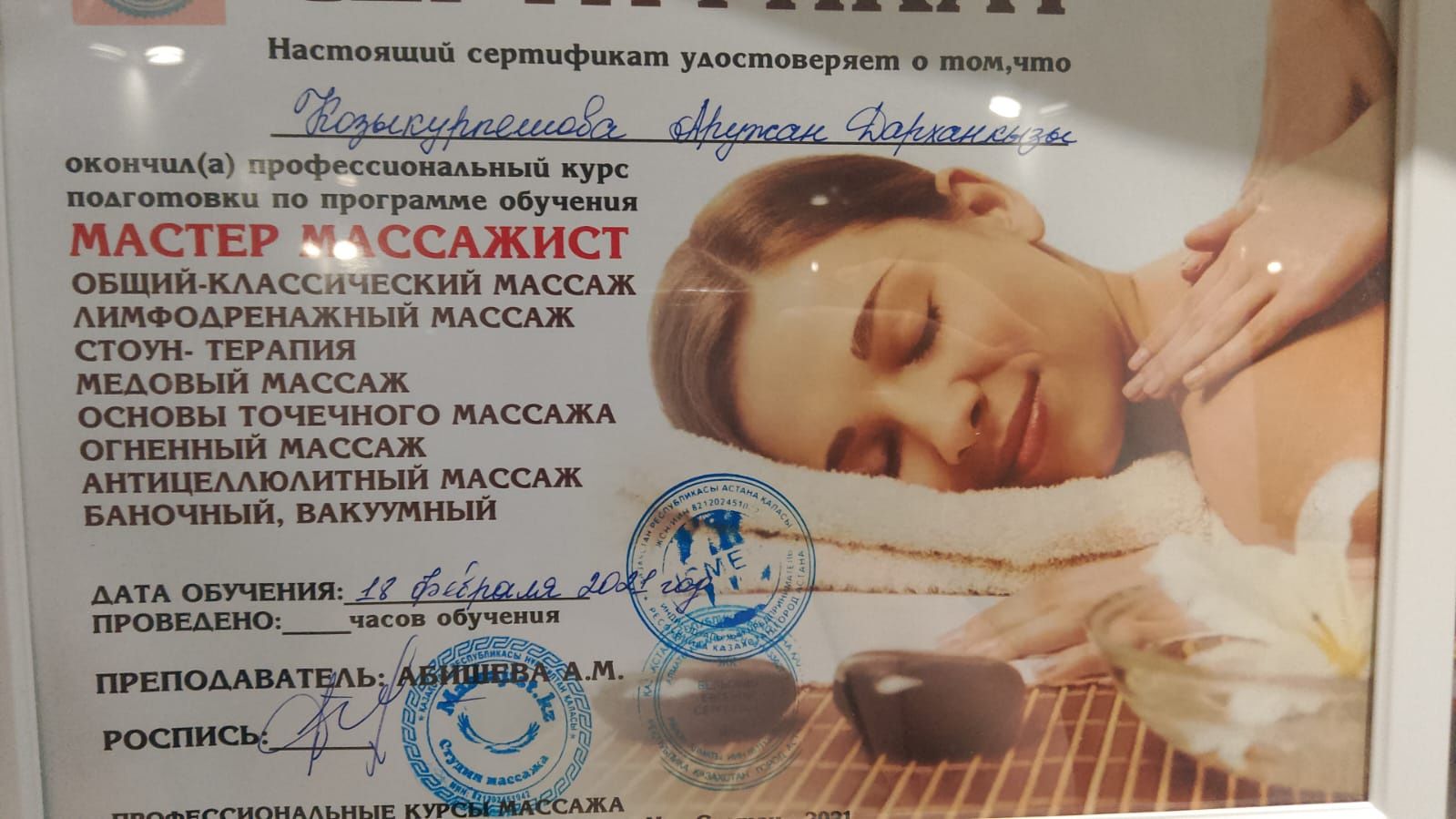 Спа программа парения
